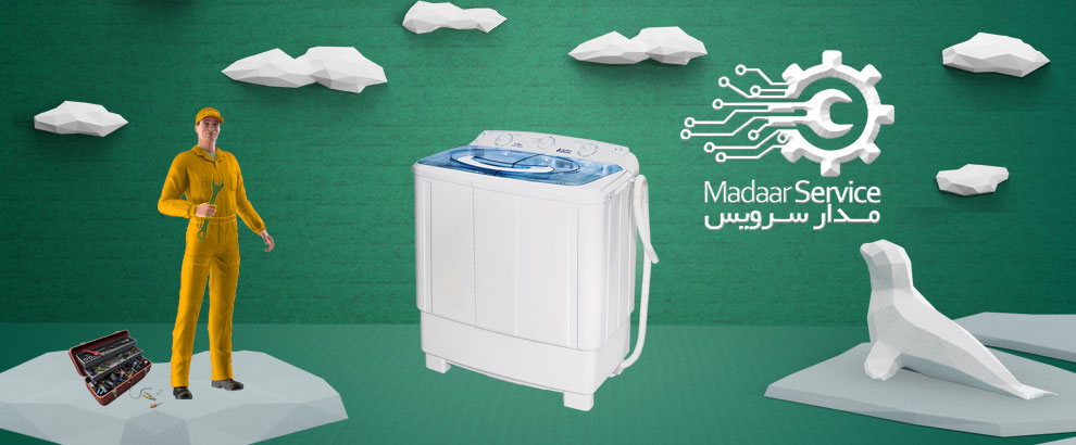 تعمیرات لباسشویی دوقلو کلور